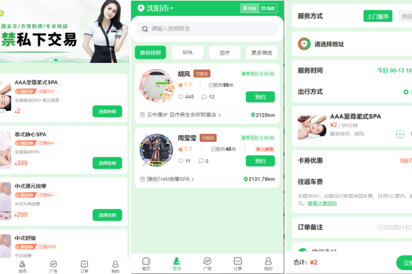2025运营新版上门预约系统/仿东郊到家/上门按摩系统/升级底层框架/uniapp小程序同城到家/家政上门上门预约系统全开源源码